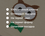  300163 Шапка двойная "Сова" цв. бежевый