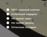  30172 Шапка "Звёзды"