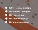  30173 Шапка "Звёзды"