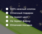  30174 Шапка "Звёзды"